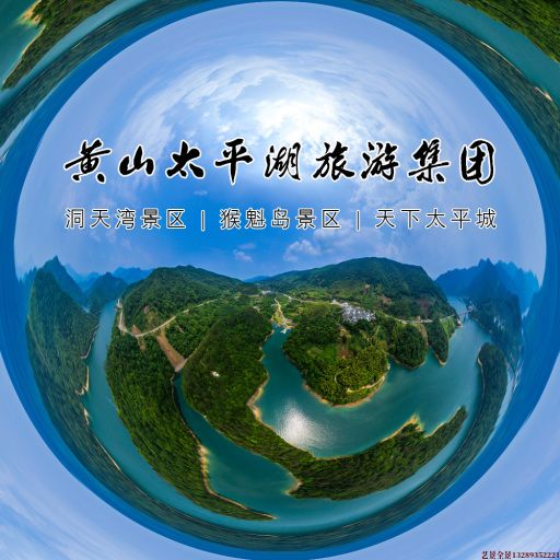 唐山720全景拍摄